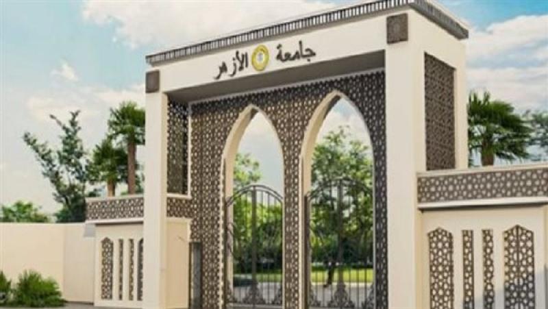 إعلان نتيجة تنسيق القبول بكليات جامعة الأزهر.. اليوم