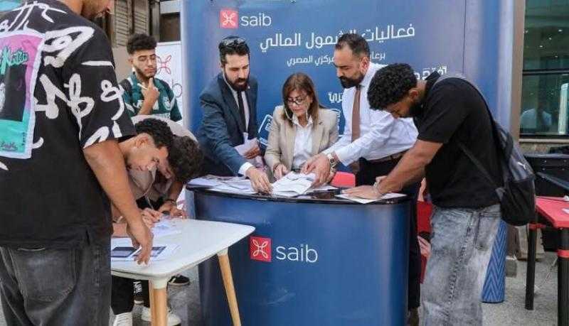بنك saib يشارك في فعاليات الملتقى الطلابي الثاني للأنشطة G-FORCE