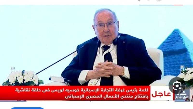 رئيس غرفة التجارة الإسبانية: مصر تملك شبابًا يمثل فرصة ذهبية للتنمية