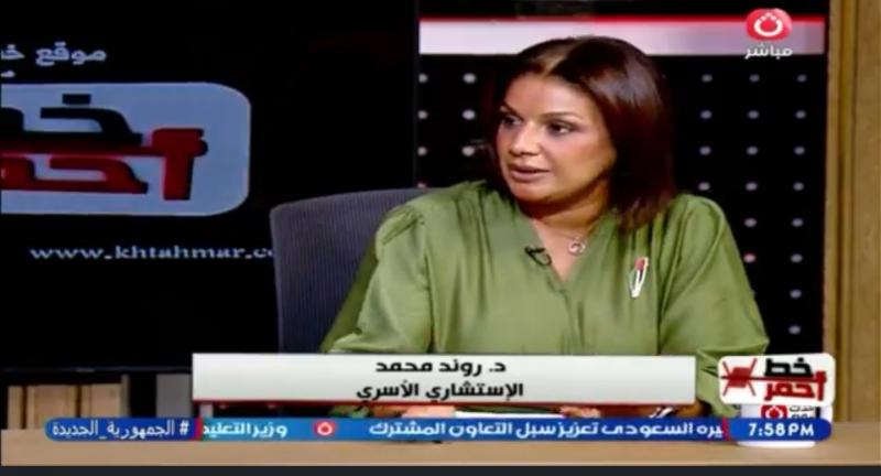 استشارية أسرية: الزواج الثاني خيار استثنائي وليس قاعدة عامة