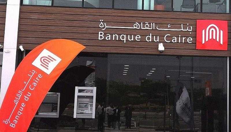 أسعار الفائدة الجديدة على الشهادة الثلاثية ذات العائد الشهري الثابت من بنك القاهرة