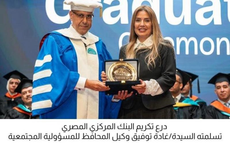 البنك المركزي المصري يشارك في حفل تخرج طلاب مدينة زويل لعام 2025 في إطار دعمه المتواصل للتعليم الجامعي