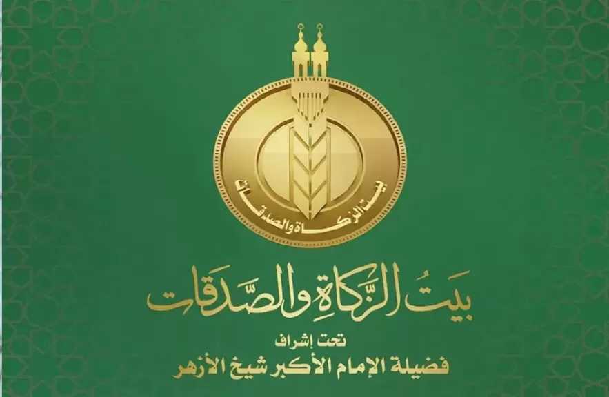 «بيت الزكاة والصدقات» يُشارك في معرض مكتبة الإسكندرية الدولي للكتاب بفعاليات توعوية وثقافية