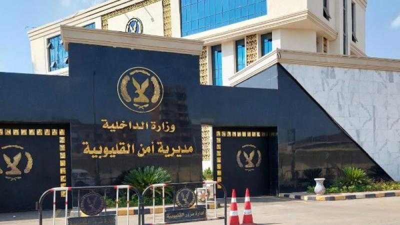 أمن القليوبية يكشف حقيقة ضبط رجل يرتدي نقابا أمام مدرسة بشبين القناطر