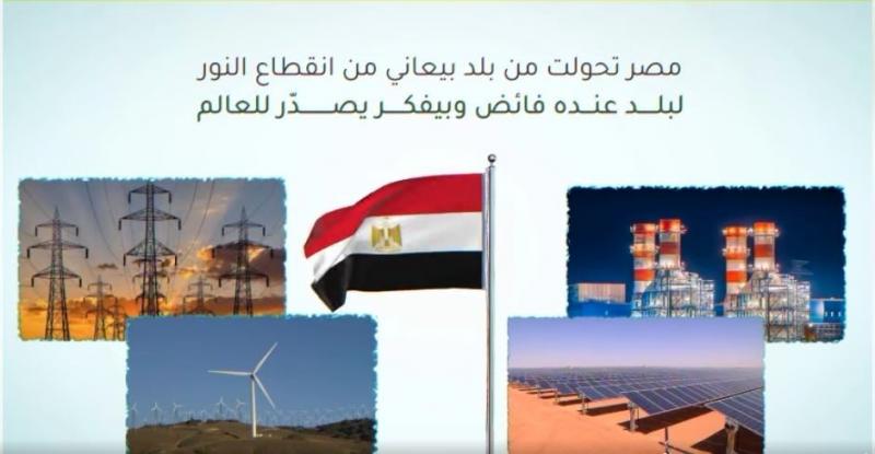 من أزمة حقيقية لتحقيق فائض وتصدير طاقة.. حكاية كهرباء مصر في 10 سنين.. فيديو