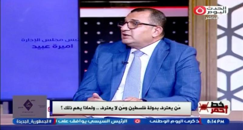 مدير المخابرات الحربية سابقًا: اعتراف 158 دولة بفلسطين إنجاز دبلوماسي تاريخي