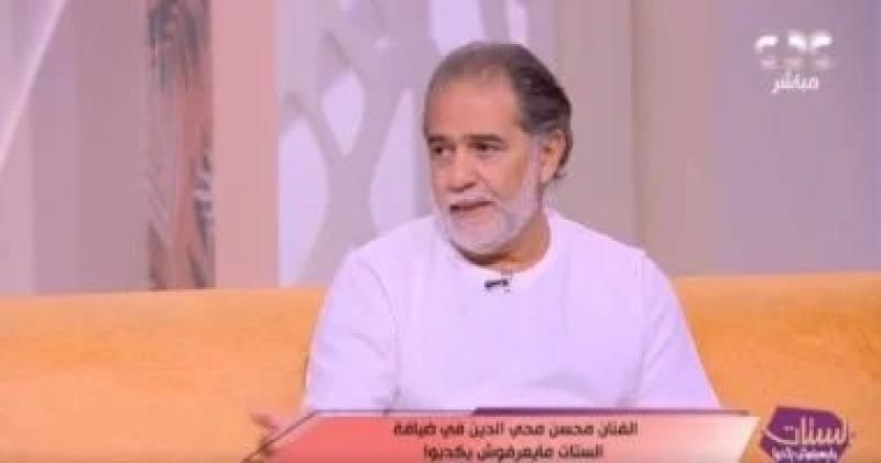 محسن محيي الدين يكشف كواليس علاقته بالمخرج يوسف شاهين