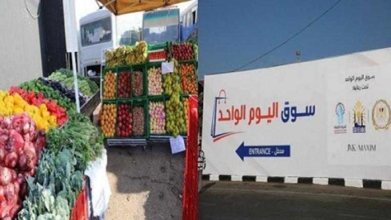 لتخفيف الأعباء عن المواطنين .. خصومات تصل 30% وانتشار كبير في«أسواق اليوم الواحد»
