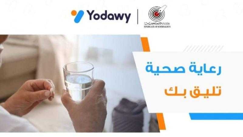 الصحفيين تتعاقد مع تطبيق ”يداوي” لتوصيل الأدوية للأعضاء بمصاريف مخفضة