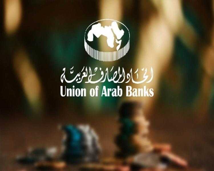 9 مصارف مصرية ضمن لائحة ترتيب أكبر 100 بنك عربي لعام 2024