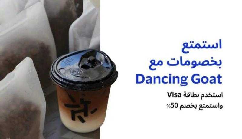 بنك ADCB يتيح خصم 50% في Dancing Goat