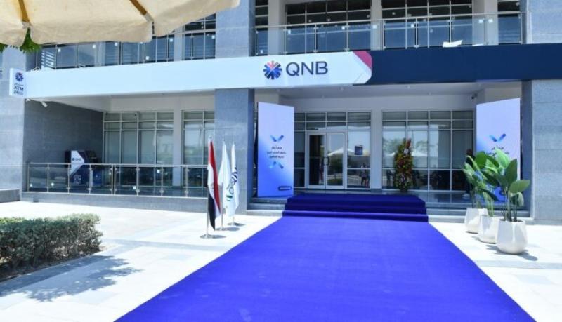 بنك QNB مصر يوافق على انضمام عضو جديد لمجلس الإدارة رهناً بموافقة «المركزي»