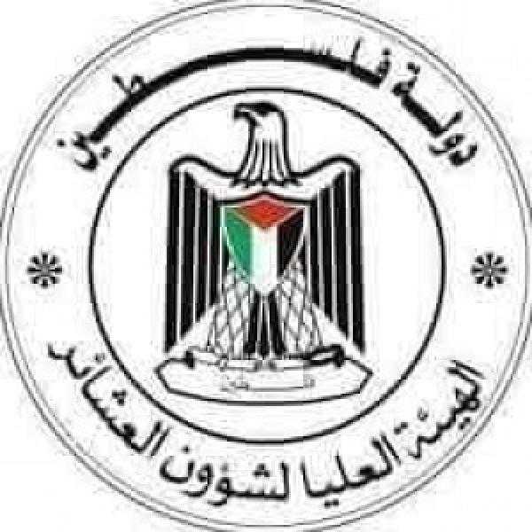 هيئة عشائر غزة تدعو للوحدة وتحصين النسيج الاجتماعي في مرحلة ما بعد الحرب