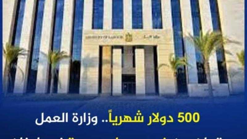 500 دولار شهرياً.. وزارة العمل تعلن عن فرص عمل جديدة في لبنان