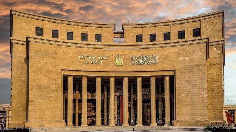 بالأسماء.. تشكيل مجلس إدارة صندوق دعم وتطوير الجهاز المصرفي برئاسة محافظ البنك المركزي