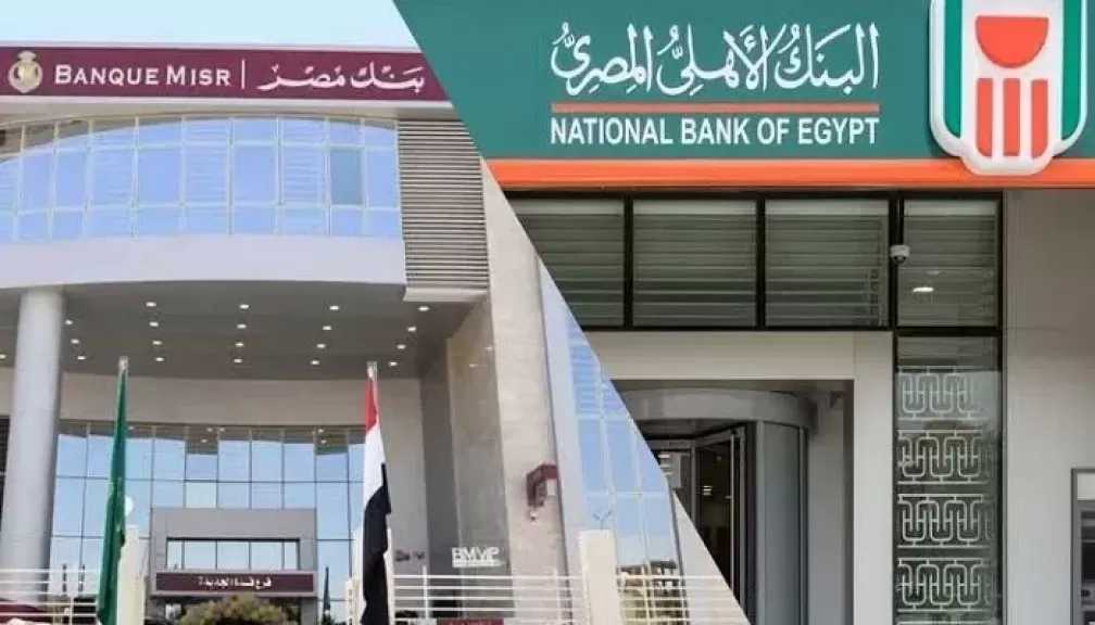 أفضل شهادتي ادخار في بنكي الأهلي ومصر قبل اجتماع الفائدة اليوم