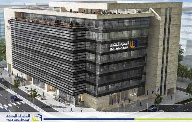 مجلة «ذا بانكر» البريطانية تختار المصرف المتحد ضمن قائمة أفضل 100 بنك أفريقي لعام 2025