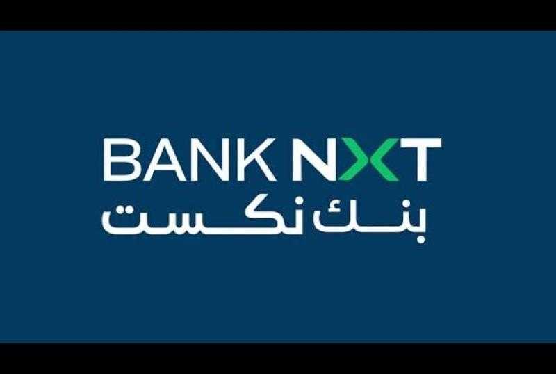 بنك نكست يتيح فرصة الحصول على دعوتين لحفل عمرو دياب بالجونة مجاناً