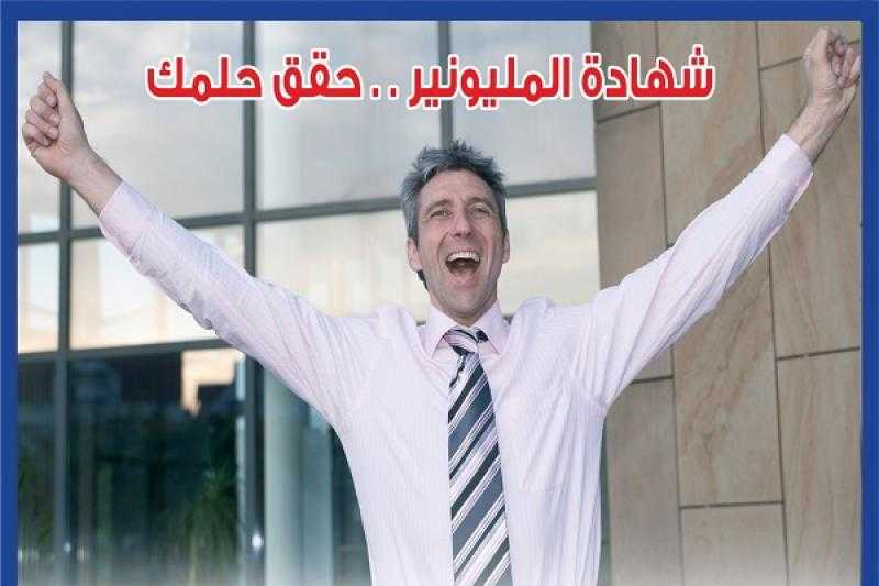 المصرف المتحد يعلن أسماء الفائزين في سحب شهادة المليونير شهر أكتوبر 2025