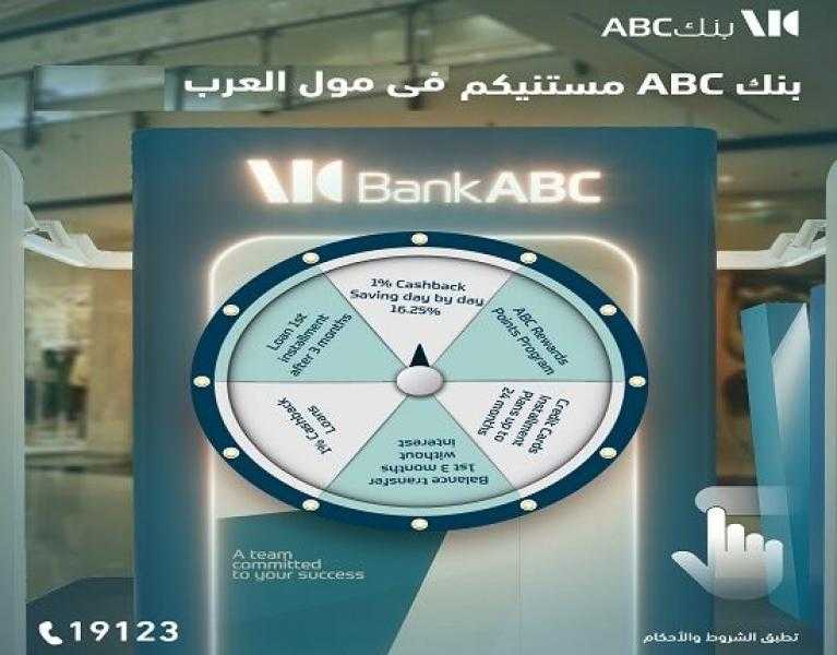 بنك ABC يعلن عن تواجده بمول العرب بـ 6 أكتوبر وتقديم جوائز ومنتجات مجانية للعملاء
