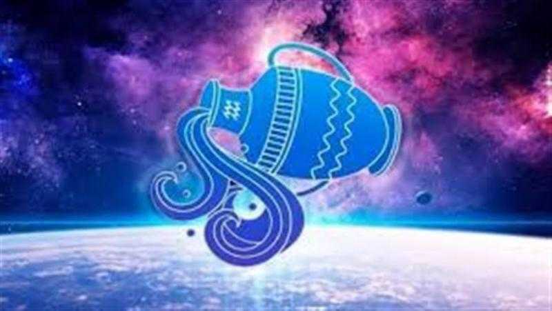 برج الدلو.. حظك اليوم الأحد 19 أكتوبر 2025
