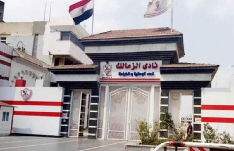بدء التسجيل في الجمعية العمومية للزمالك