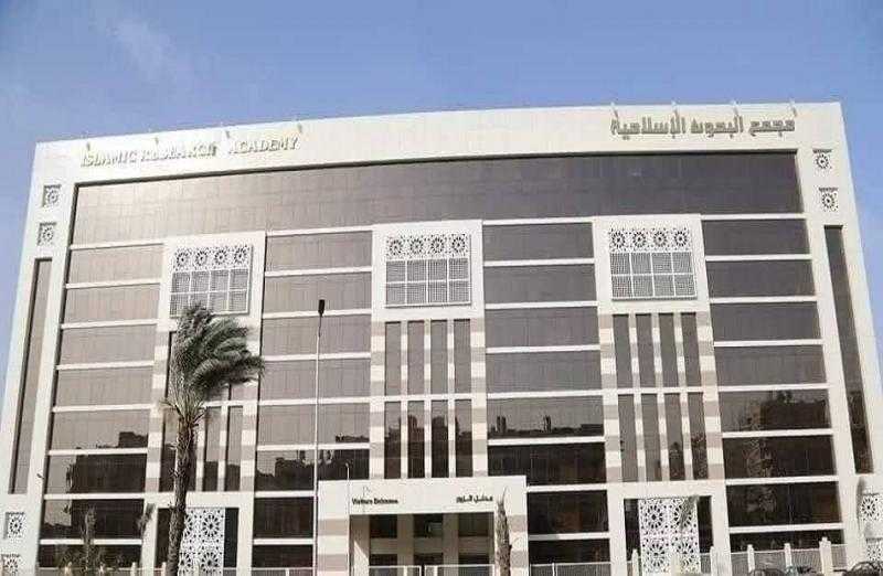 ”البحوث الإسلاميَّة” يعلن موعد ومقر الاختبارات التحريريَّة للمتقدِّمين إلى المسابقة العامَّة للإيفاد 2025/2026