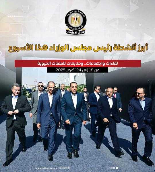 المركز الإعلامي لمجلس الوزراء يستعرض بالإنفوجراف أبرز الأنشطة هذا الأسبوع