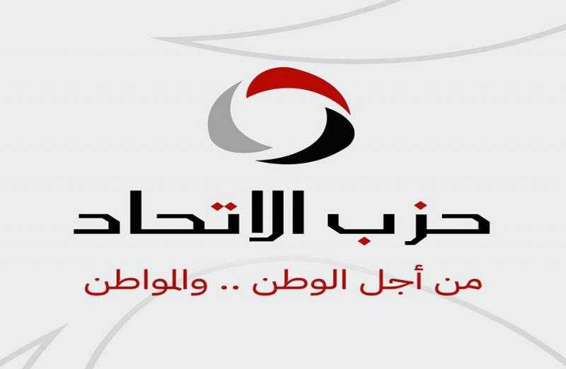 نائب رئيس حزب الاتحاد: مصر قادت طريق السلام من شرم الشيخ.. والعالم أجمع يُقدّر دور الرئيس السيسي