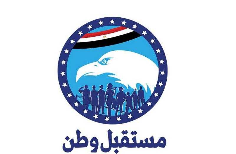 مستقبل وطن ينظم مؤتمرات جماهيرية لحث المواطنين على المشاركة بانتخابات مجلس النواب 2025