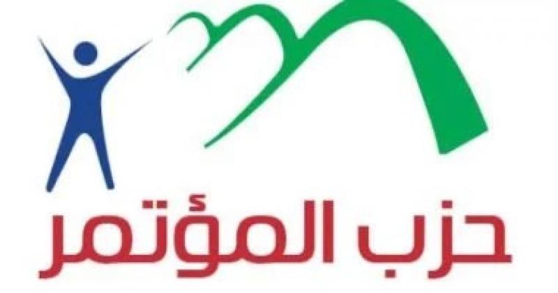 حزب المؤتمر: المتحف المصرى الكبير إنجاز حضارى يترجم رؤية مصر للتنمية الشاملة