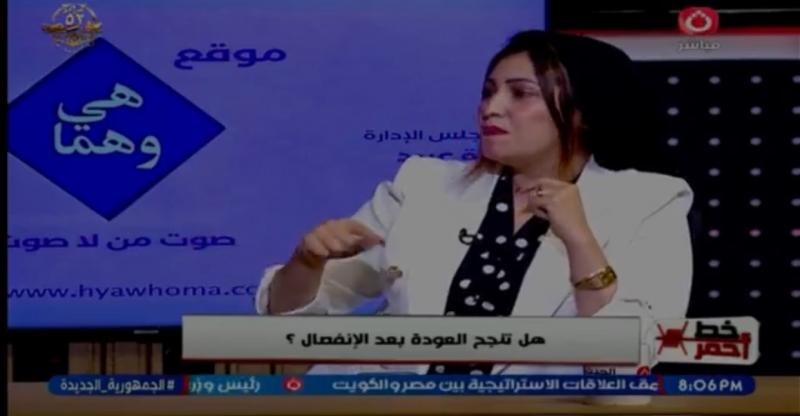 خبيرة أسرية: التجارب القاسية تُهذب العاطفة وتُعمق وعي الإنسان بذاته