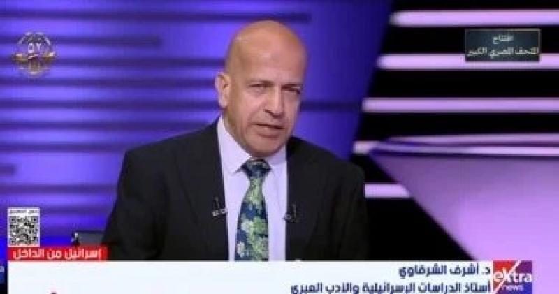 أشرف الشرقاوي: نتنياهو قضى على أي فرصة لظهور قيادات بديلة في إسرائيل