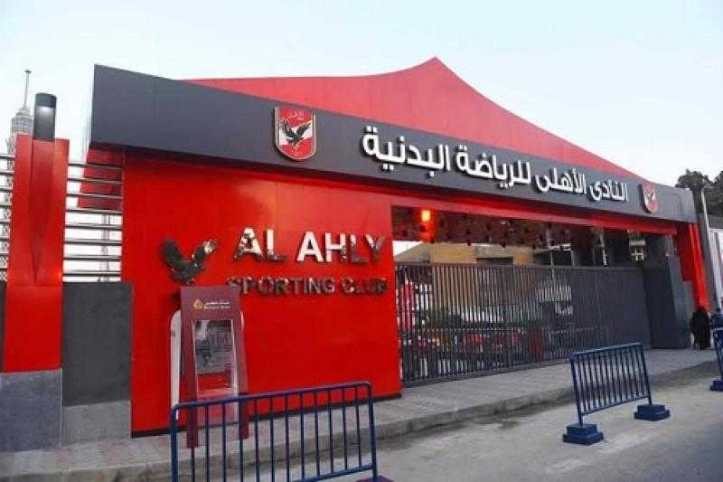 اليوم.. الجمعية العمومية للأهلي تختار مجلس إدارة النادي لأربع سنوات قادمة