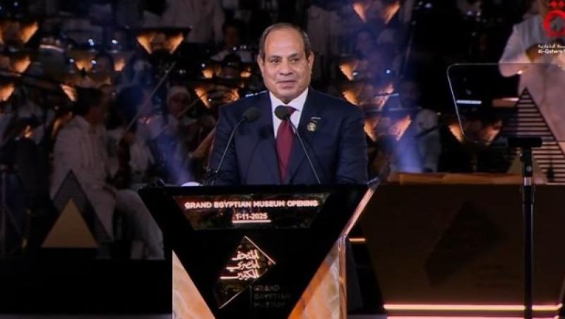 الرئيس السيسي بحفل افتتاح المتحف الكبير: أهلا بكم في أقدم دولة عرفها التاريخ