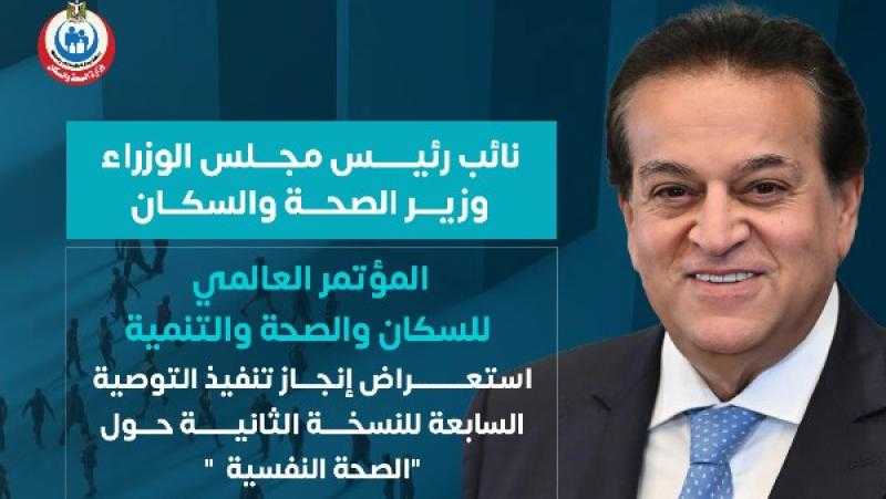 الصحة: إنشاء عيادات متخصصة لعلاج الإدمان لدى المراهقين