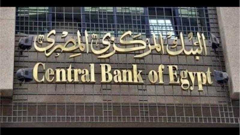 المركزي: صافي الأصول الأجنبية يرتفع 2.89 مليار دولار خلال سبتمبر الماضي ليتجاوز 20.78 مليار دولار