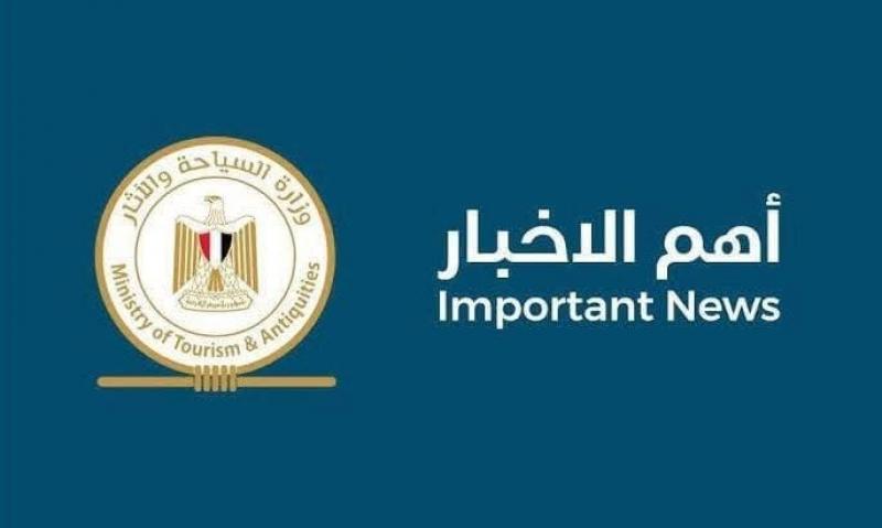 وزارة السياحة تنفي ترك إدارة المتحف المصري الكبير أغطية بلاستيكية ممزقة ومُلقاة على الأرض حول السور المحيط بالمتحف