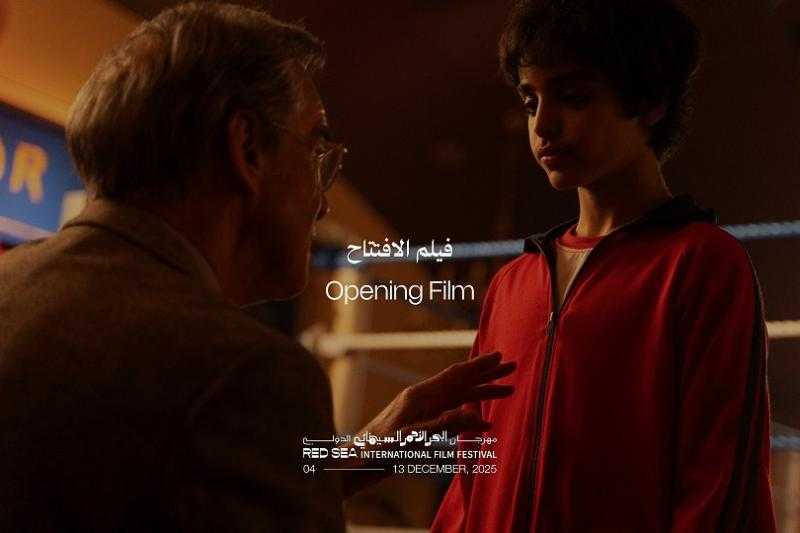 فيلم العملاق يفتتح الدورة الخامسة من مهرجان البحر الأحمر السينمائي الدولي