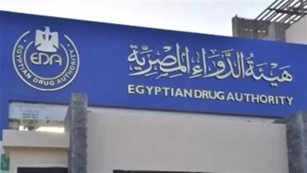 هيئة الدواء المصرية تؤكد توافر بنج الأسنان وانتظام الإنتاج وضخ الكميات للسوق
