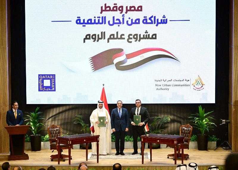 تفاصيل توقيع الصفقة الاستثمارية الجديدة بين مصر وقطر ”سملا وعلم الروم” بمحافظة مطروح