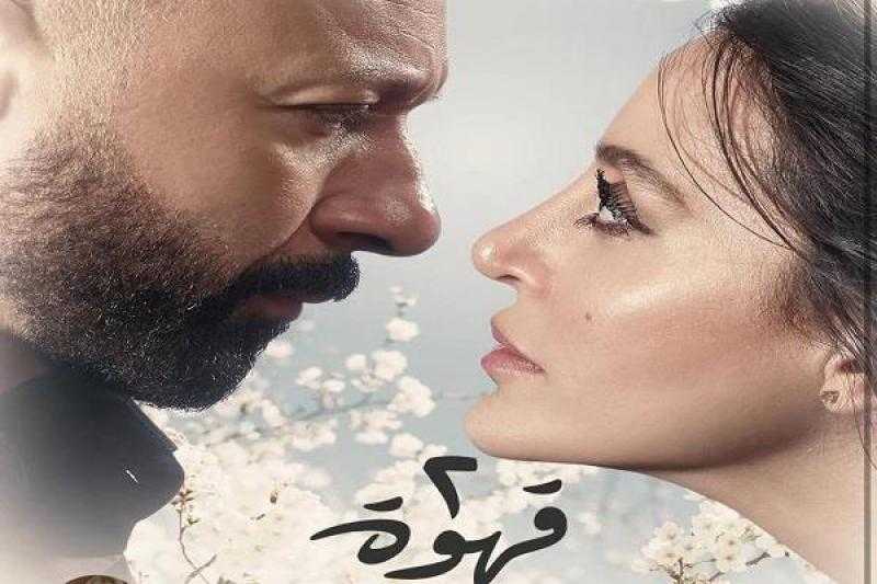 طرح البوستر التشويقي لمسلسل 2 قهوة تمهيدًا لعرضه على قناة dmc