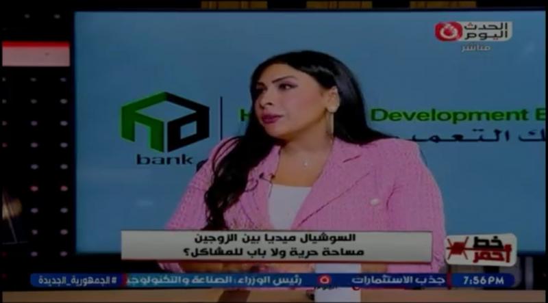 فلتر وكذب ومظاهر| خبيرة أسرية تفضح أسرار العلاقات على السوشيال ميديا