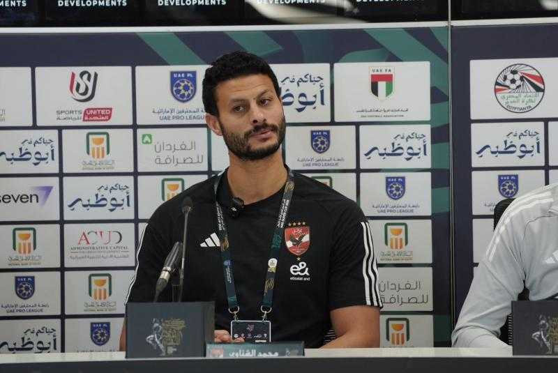 الشناوي: نرفض أي تجاوزات من الجماهير.. والزمالك منافسنا الحقيقي