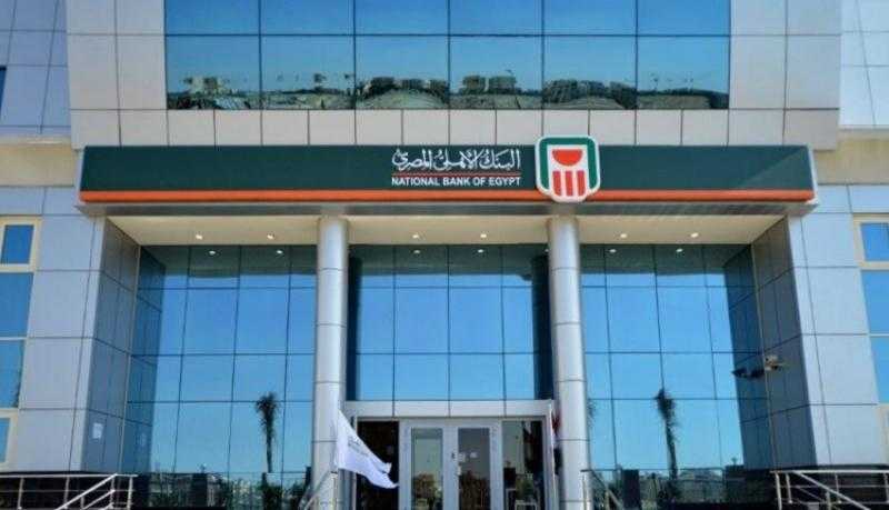 6 مميزات لحساب الأهلي إكسترا توفير من البنك الأهلي المصري.. تفاصيل