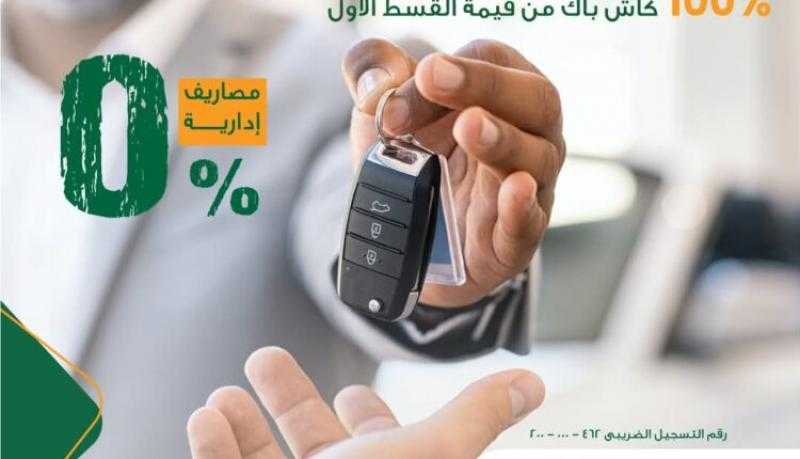 البنك الأهلي المصري يعلن عن عرض مميز على قرض السيارة.. بدون مصاريف إدارية و100% كاش باك من قيمة القسط