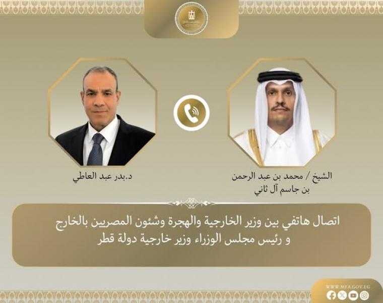 اتصال هاتفي بين وزير الخارجية ورئيس وزراء وزير خارجية قطر