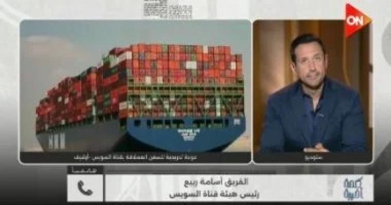 أسامة ربيع: تحسن ملموس فى حركة الملاحة بقناة السويس