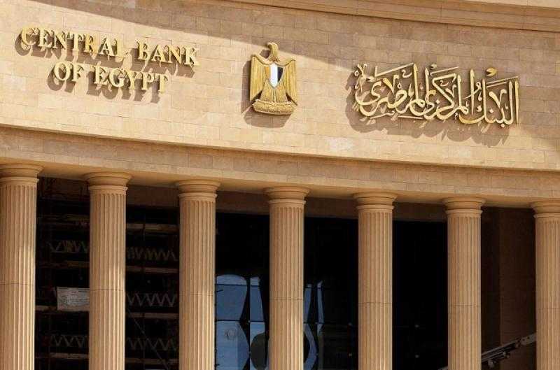 «المركزي» يسحب سيولة من 12 بنكاً بقيمة 176.8 مليار جنيه عبر عطاء السوق المفتوحة