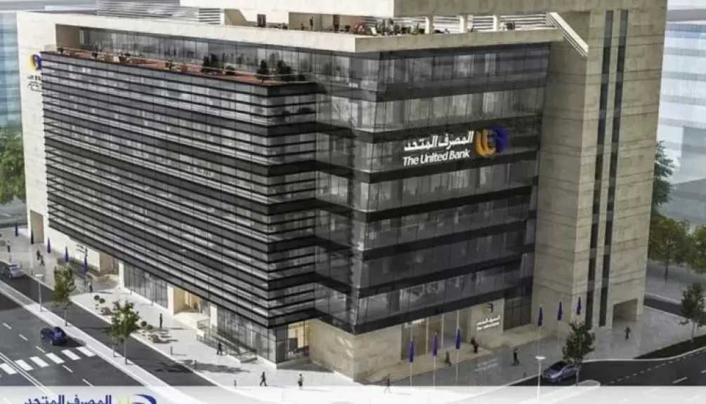 تفاصيل ومميزات بطاقة رخاء الائتمانية من المصرف المتحد.. عروض ضخمة